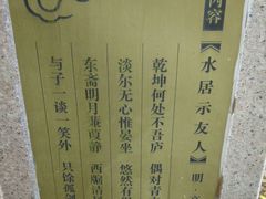 -高子水居