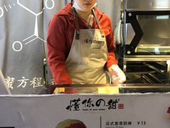 -君之狮子山·轻糖烘焙(开元Mini店)