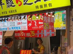 -南门头上美食街