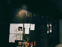 -半山腰·云南菜(侨福芳草地店)