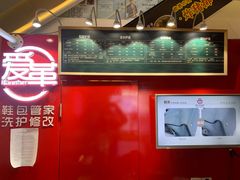 -爱革·奢品·鞋包·衣物·家居(博荟广场店)