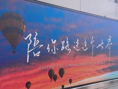-广州白云国际机场