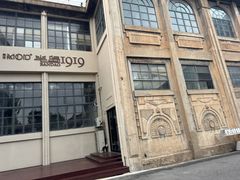 -半岛1919创意园区