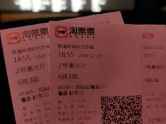 -环球时代影城(吉大店)