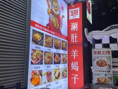 -小红烤翅(中正天街店)