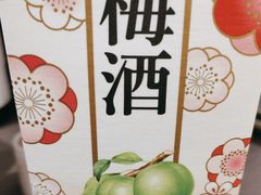 -沼津港精致料理·寿喜烧·烧鸟(龙湖南桥天街日料榜单店)