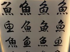 -巴乡石锅鱼(密云店)