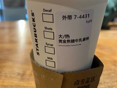 -星巴克(迪士尼小镇店)