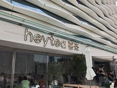 -喜茶(珠海华发商都店)