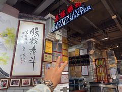 -荔银肠粉(广州北京路旗舰店)