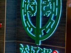 -添好运(武商MALL店)