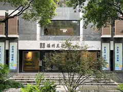 -墨池公园