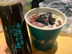 三宝龟苓膏-邓老凉茶(保利店)