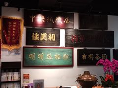 大堂-东来顺饭庄(西直门店)