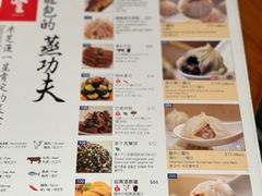 -鼎泰丰(新港中心店)