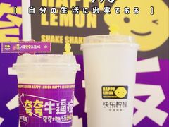 -快乐柠檬happylemon(日月光店)