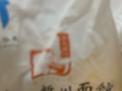 -华天新川面馆(缸瓦市店)