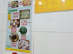 -法华汤包馆(法华镇路店)