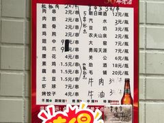 -小胡子祥彪烧烤(北湖总店)