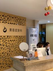 点击看大图 -南京康美美容医院·旗舰店