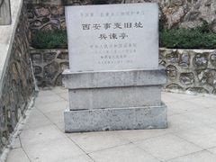 -《12·12》西安事变大型实景演出