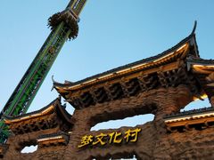 -横店影视城梦幻谷园区
