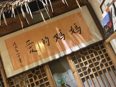 -八珍手工水饺·妈妈的爱(传芳巷店)