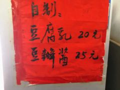 -老虎灶小吃