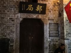 -羊楼洞