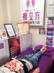 -瘦立方身材管理中心