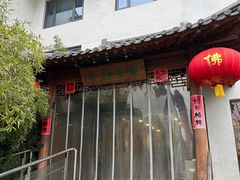 -龙华素斋(龙华路店)