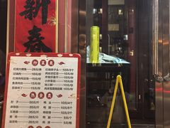 -万荣烤鸭店·北京菜(农光里店)