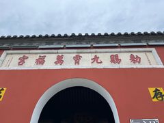 -句容茅山景区