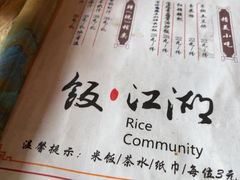 -饭江湖·江湖菜(湖广会馆店)