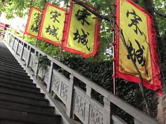 -杭州宋城