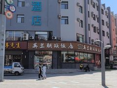 -英兰朝族饭店·英兰锅包肉(佳园路店)