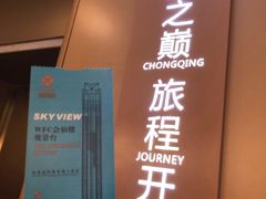 -WFC会仙楼观景台