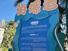 -汕头蓝水星欢乐世界