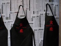 -大虎重庆老火锅(正弘城店)