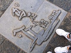 -乌石村
