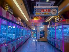 -爱玩嘉年华(江北一店)