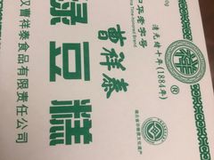 -曹祥泰(解放路店)