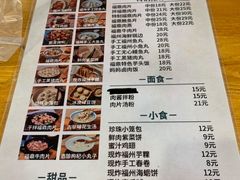 -小宝·路鼎记·福鼎特色小吃(富民路店)