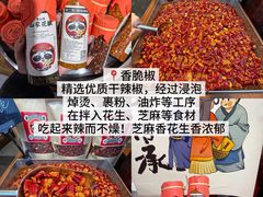 -陈建平麻花(磁器口总店)