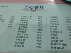 菜单-蘭心餐厅(进贤路店)