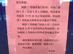 -安立路(地铁站)