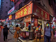 门面-老广州牛杂(深圳白石洲总店)