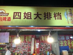 -周浦夜市