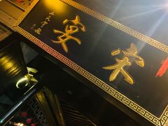 门面-宋宴(虎跑店)