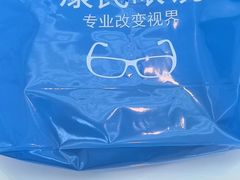 -康民眼镜